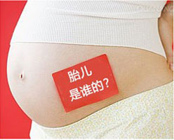 潍坊胎儿亲子鉴定对健康有影响吗？ 